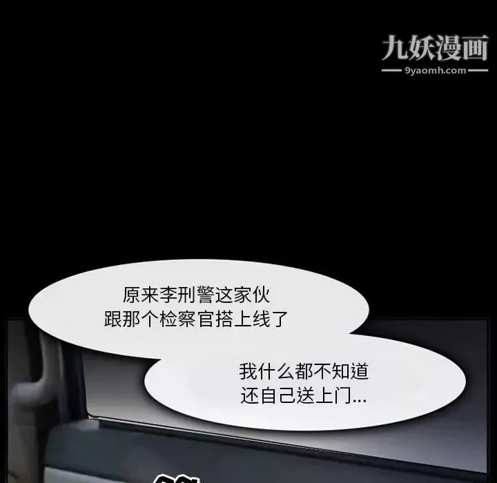 委託人第59話