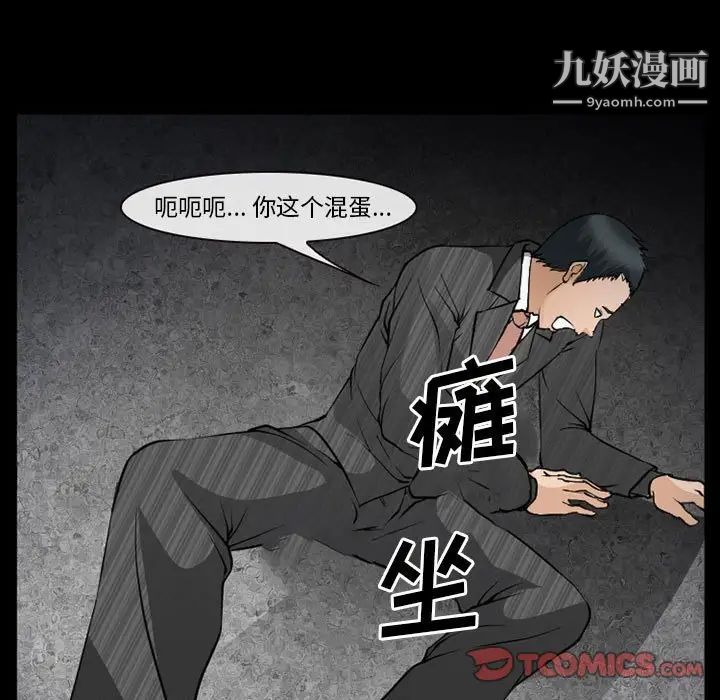 委託人第59话