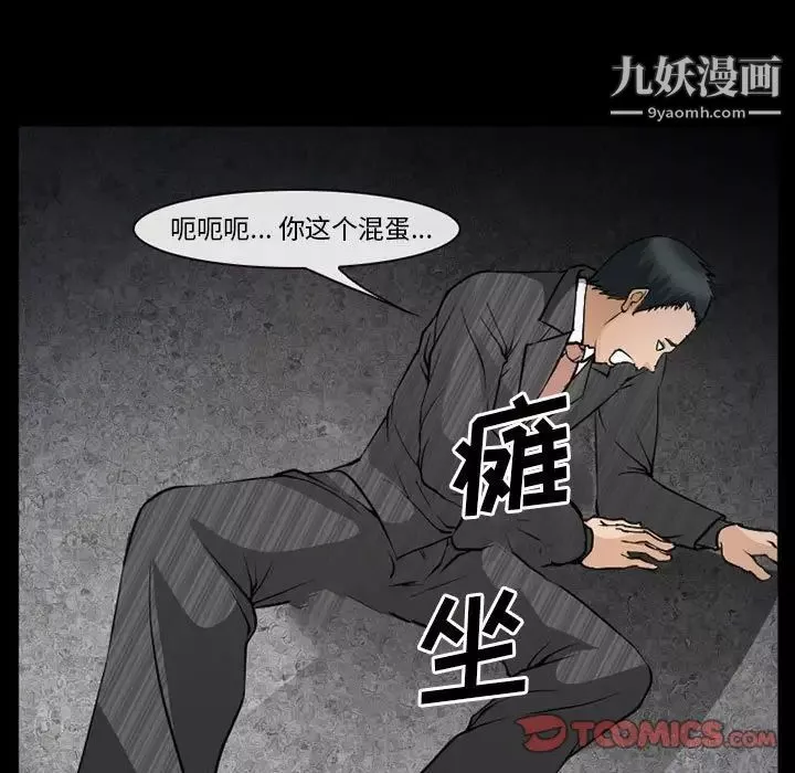 委託人第59話