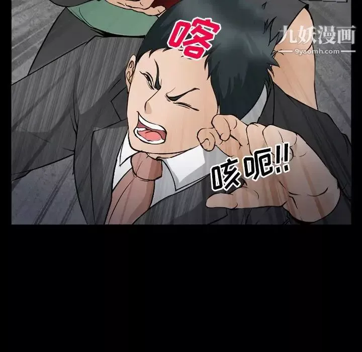 委託人第59話