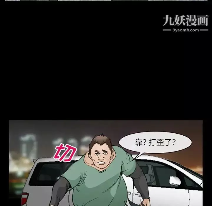 委託人-第59话 - 图片 115
