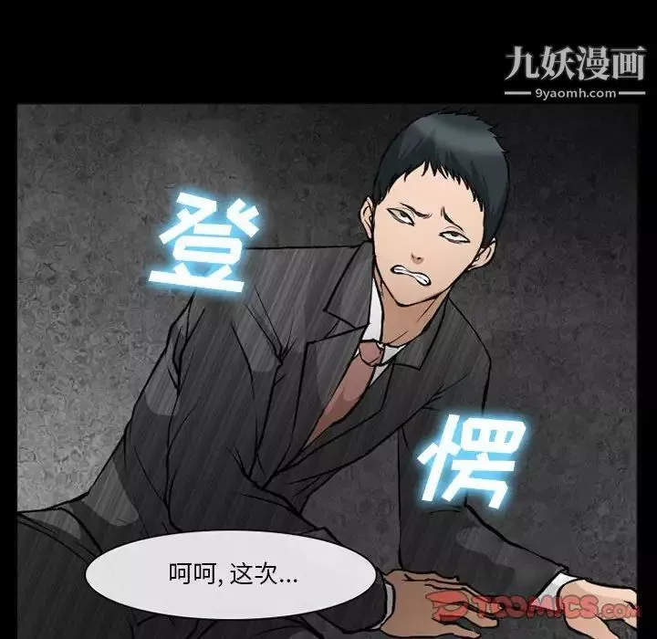 委託人-第59话 - 图片 117