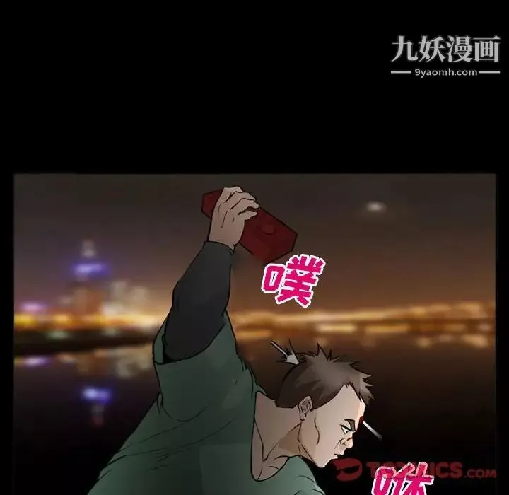 委託人第59話