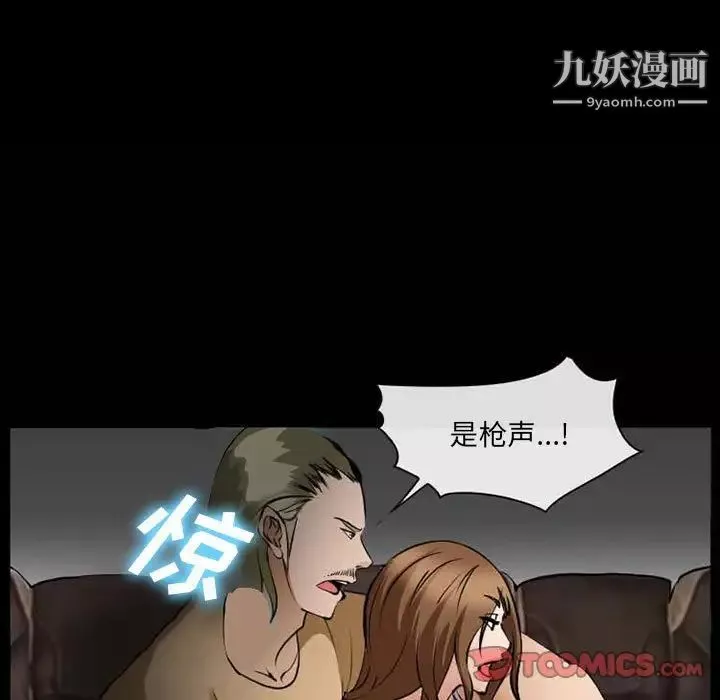 委託人第59話