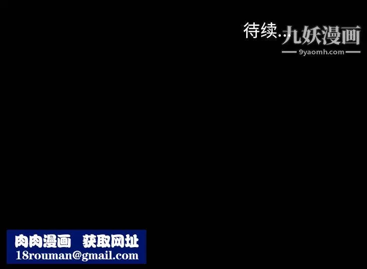 委託人-第59话 - 图片 134
