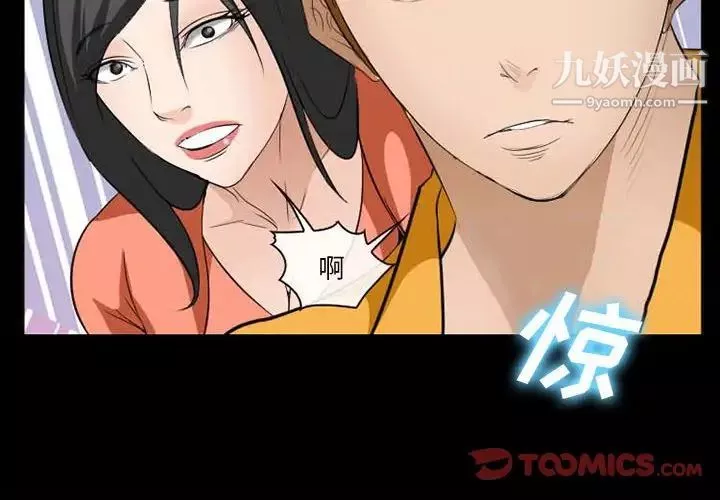 委託人第60話