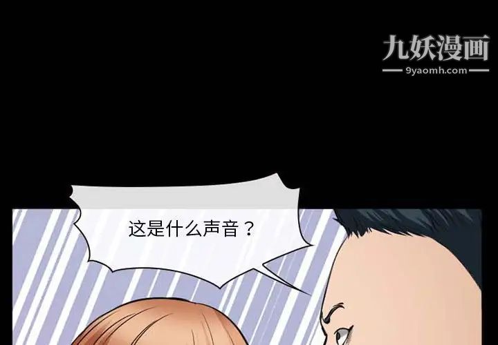 委託人第60话