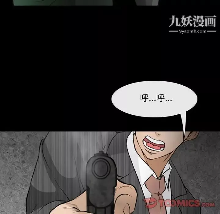 委託人-第60话 - 图片 14