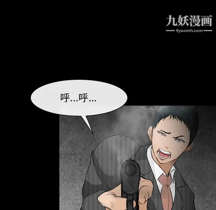 委託人第60话