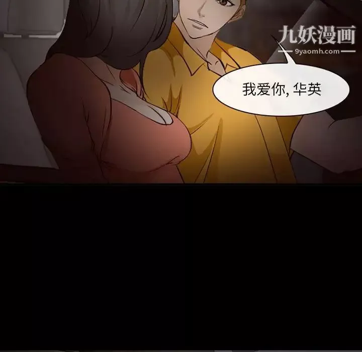 委託人-第60话 - 图片 28