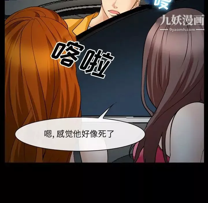 委託人-第60话 - 图片 35