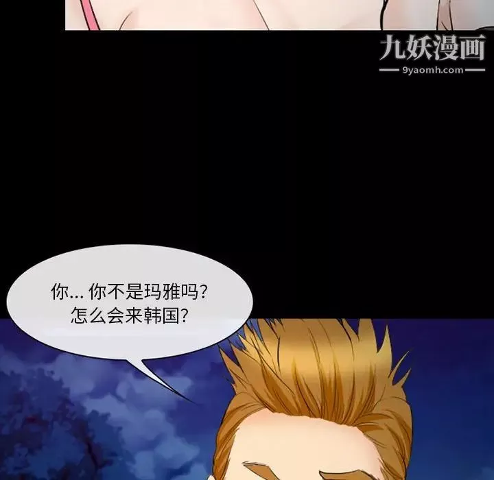 委託人-第60话 - 图片 37