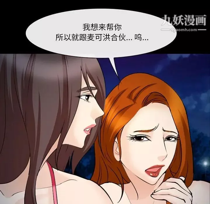 委託人-第60话 - 图片 39