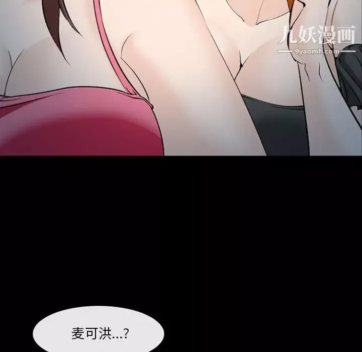 委託人-第60话 - 图片 40