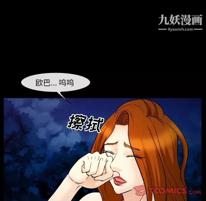 委託人-第60话 - 图片 42