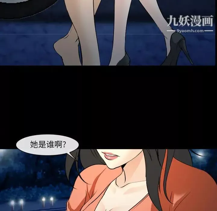 委託人-第60话 - 图片 47