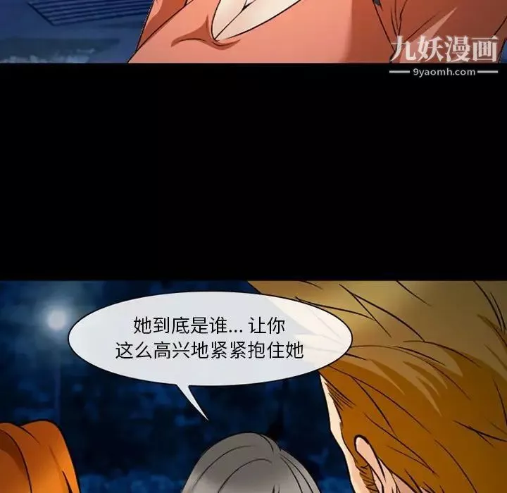 委託人-第60话 - 图片 48