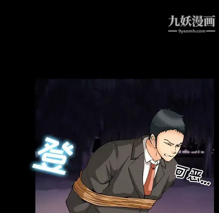 委託人第60話