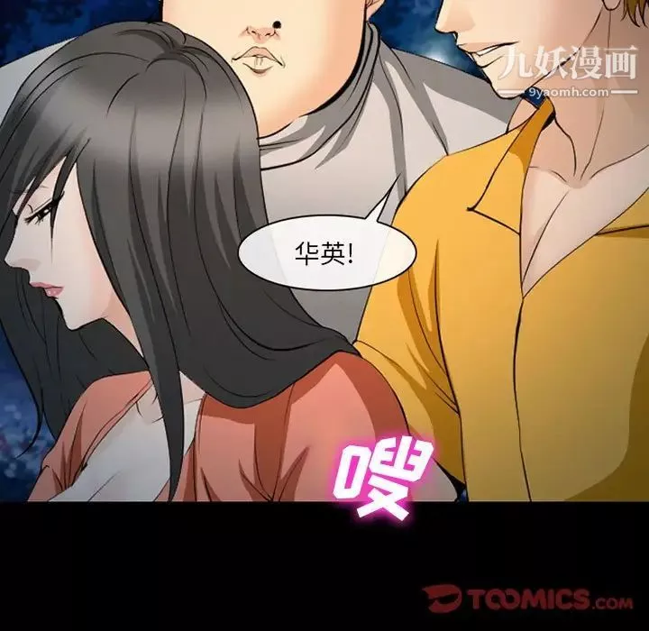 委託人-第60话 - 图片 82