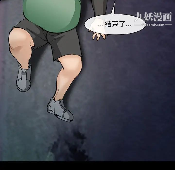 委託人第60话