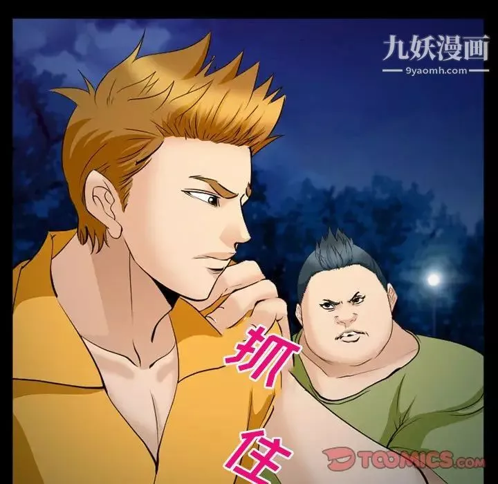委託人-第60话 - 图片 90