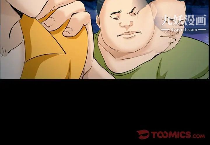 委託人第61话-最终话（完结）