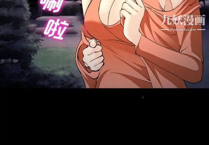 委託人第61話-最終話（完结）