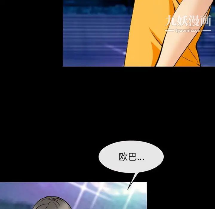 委託人第61话-最终话（完结）