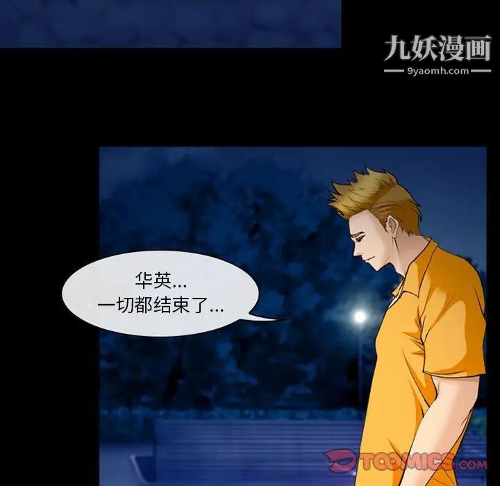 委託人第61话-最终话(完结)