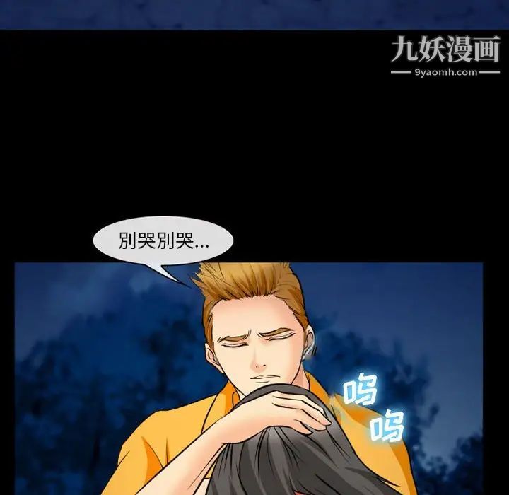 委託人第61話-最終話（完结）