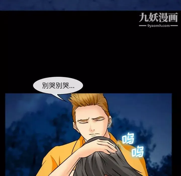 委託人第61話-最終話（完结）