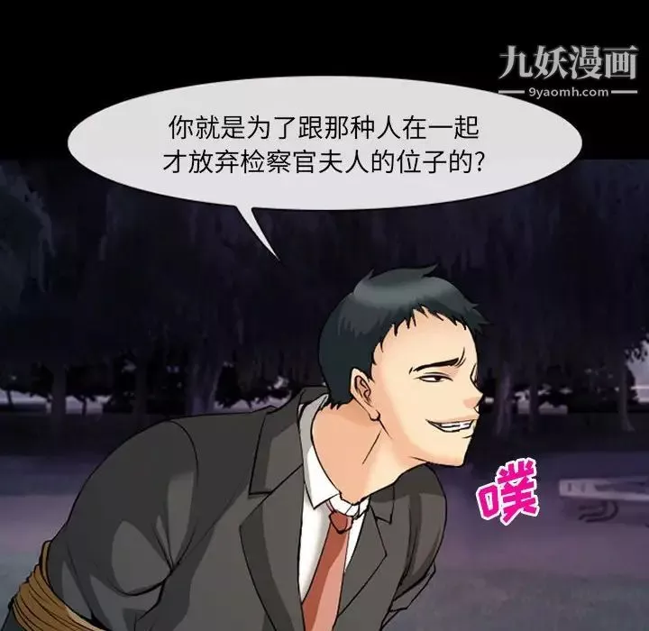 委託人第61話-最終話（完结）
