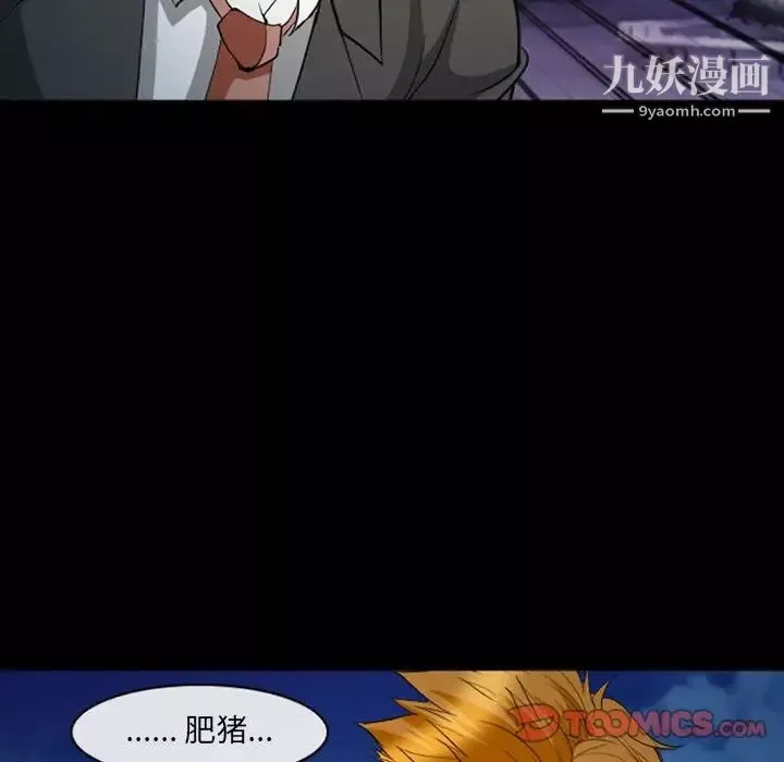 委託人-第61话-最终话（完结） - 图片 30