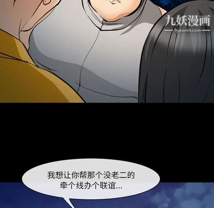 委託人第61话-最终话（完结）