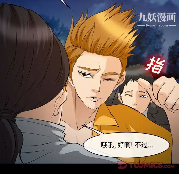 委託人第61話-最終話(完结)