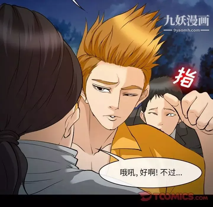 委託人第61話-最終話（完结）