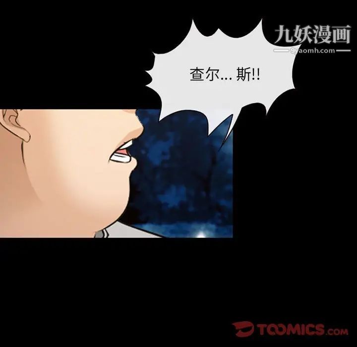 委託人第61话-最终话（完结）