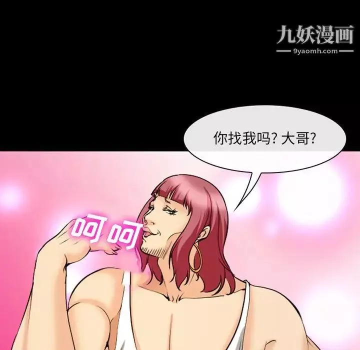 委託人-第61话-最终话（完结） - 图片 40