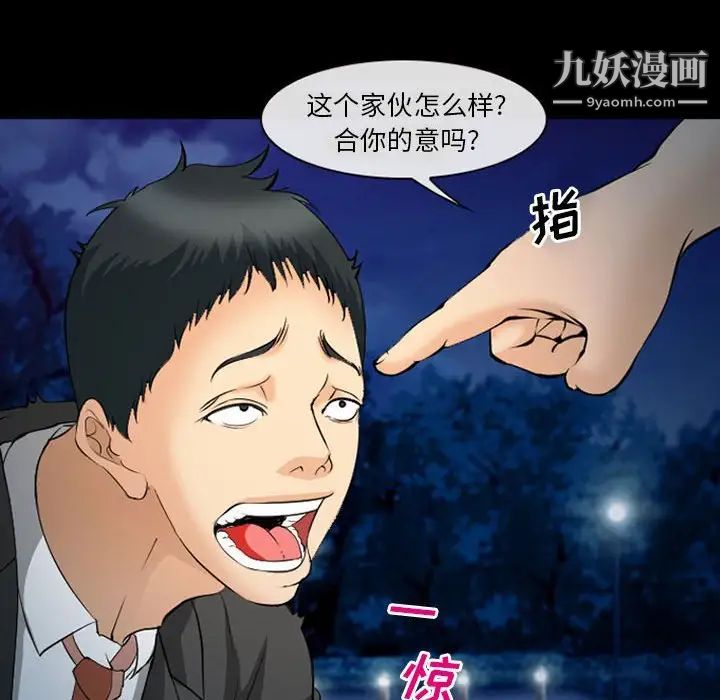 委託人第61話-最終話（完结）