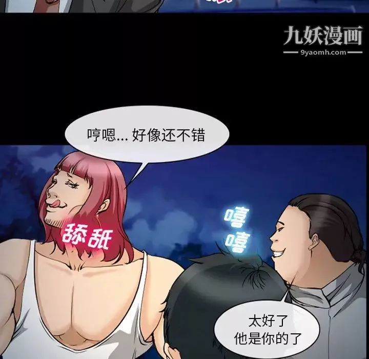 委託人-第61话-最终话（完结） - 图片 44