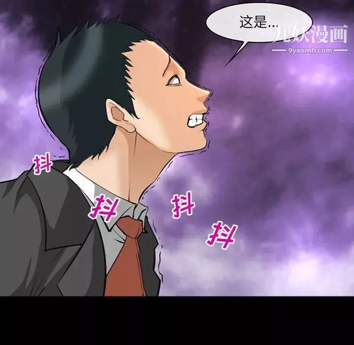 委託人-第61话-最终话（完结） - 图片 48