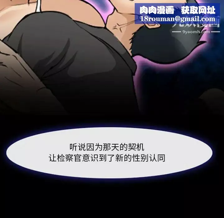 委託人-第61话-最终话（完结） - 图片 56