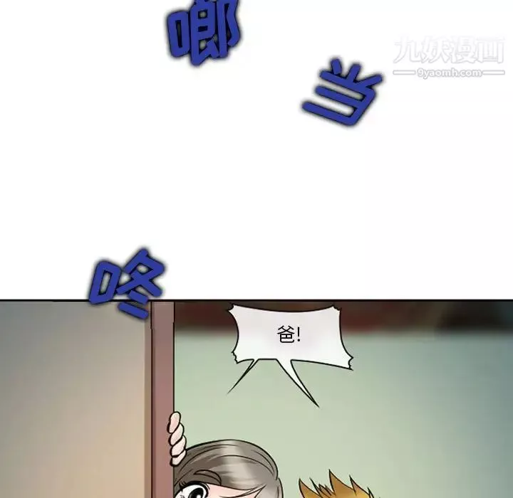 委託人第61話-最終話（完结）