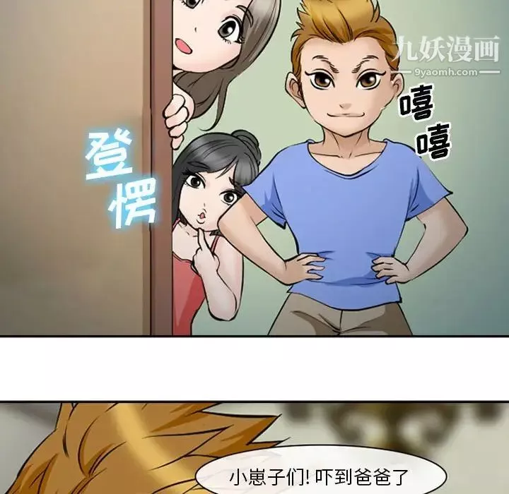 委託人-第61话-最终话（完结） - 图片 73