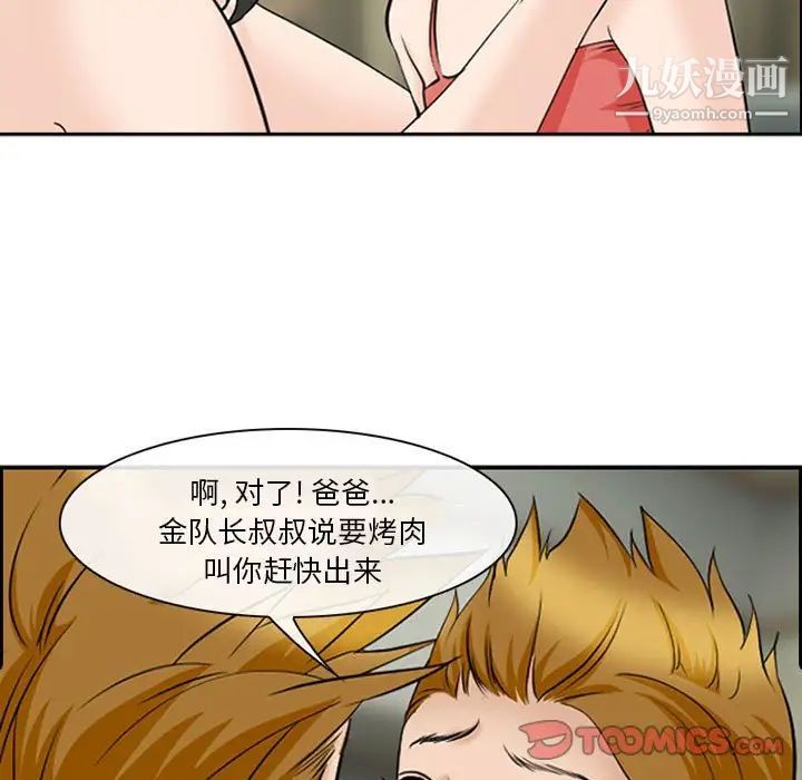 委託人第61话-最终话（完结）