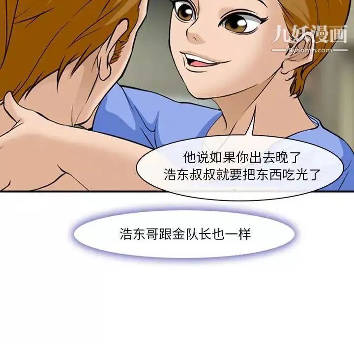 委託人-第61话-最终话（完结） - 图片 79