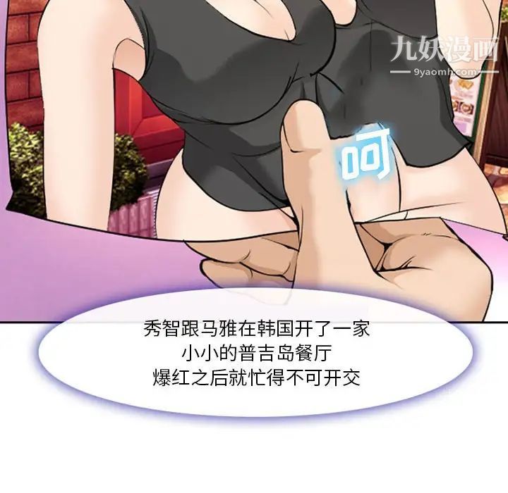 委託人第61话-最终话（完结）