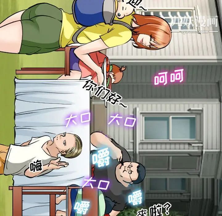 委託人第61话-最终话（完结）