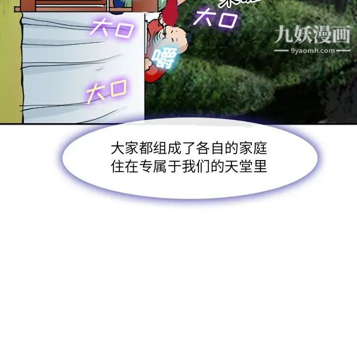 委託人第61話-最終話（完结）