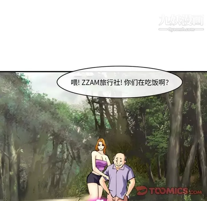 委託人-第61话-最终话（完结） - 图片 86